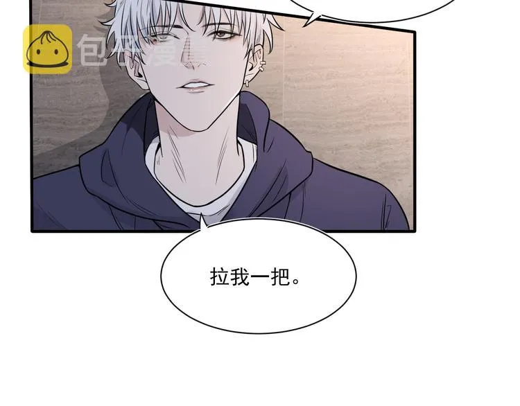 第二季第2话 是我甩了你 第17页