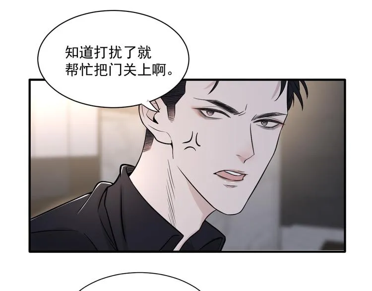 第二季第2话 是我甩了你 第26页