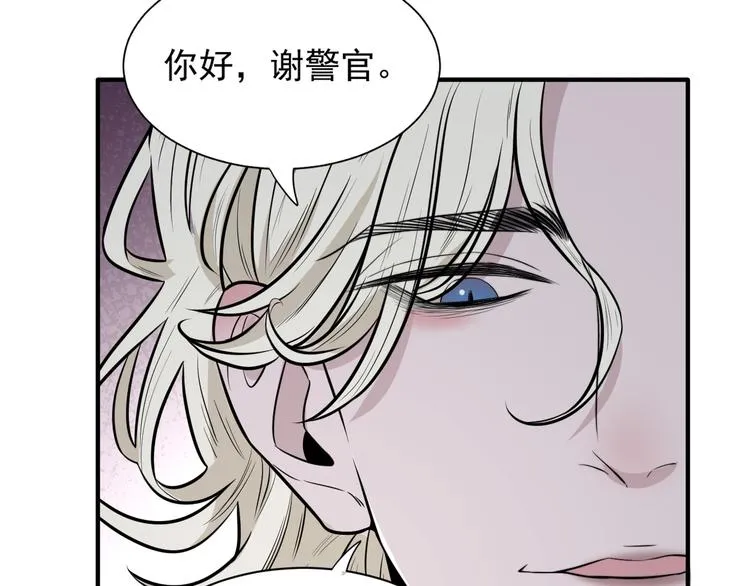 第二季第2话 是我甩了你 第27页