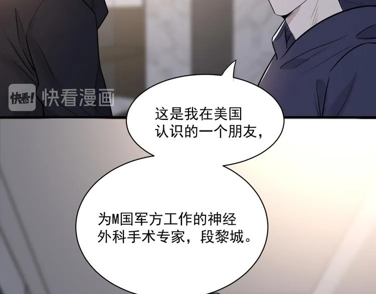 第二季第2话 是我甩了你 第29页
