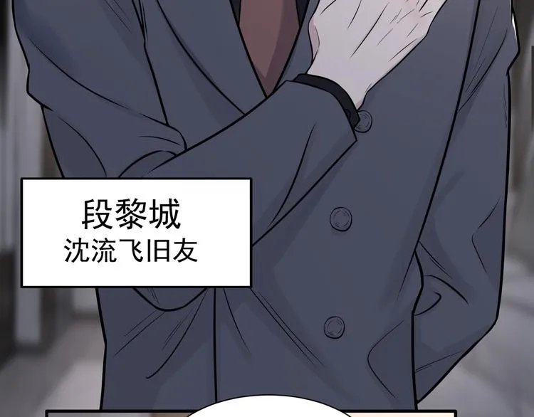 第二季第2话 是我甩了你 第31页