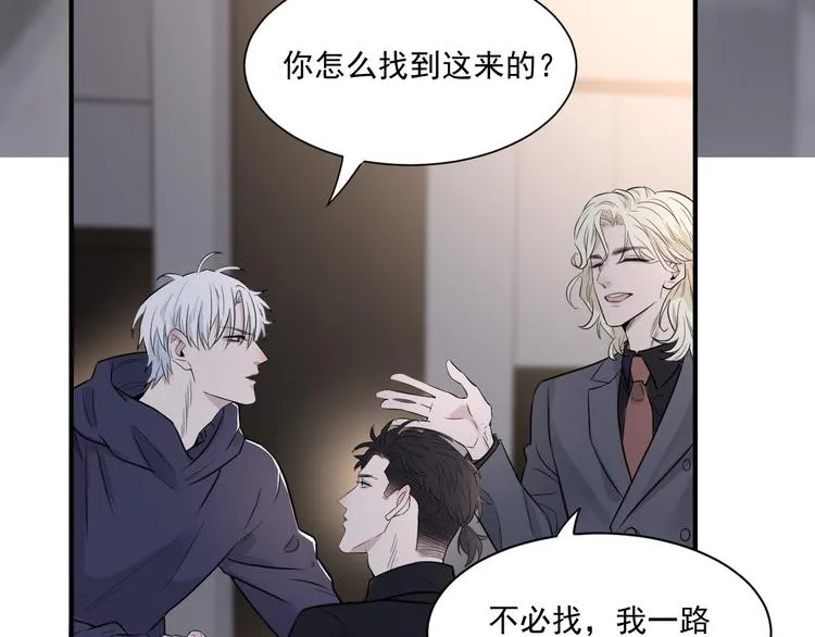第二季第2话 是我甩了你 第32页