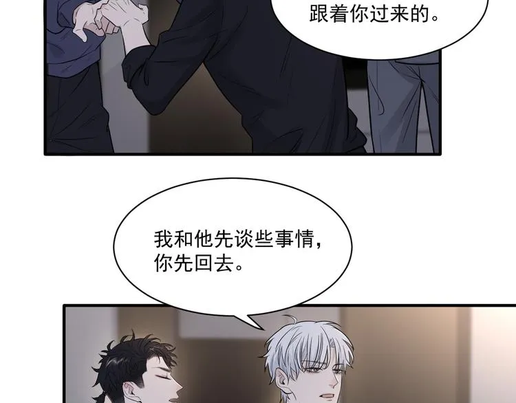 第二季第2话 是我甩了你 第33页