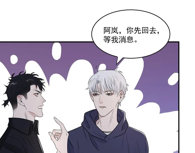 第二季第2话 是我甩了你 第35页