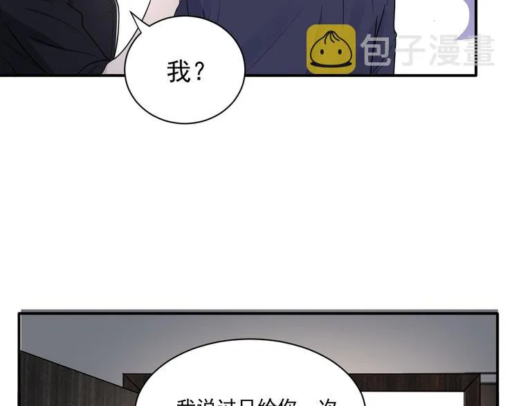 第二季第2话 是我甩了你 第36页