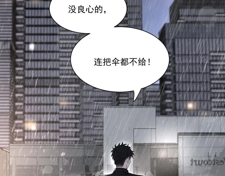 第二季第2话 是我甩了你 第42页