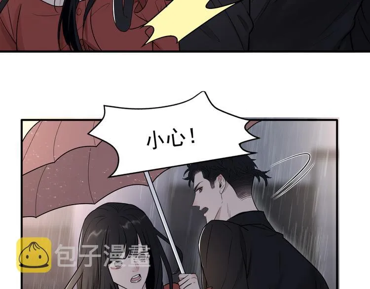 第二季第2话 是我甩了你 第44页