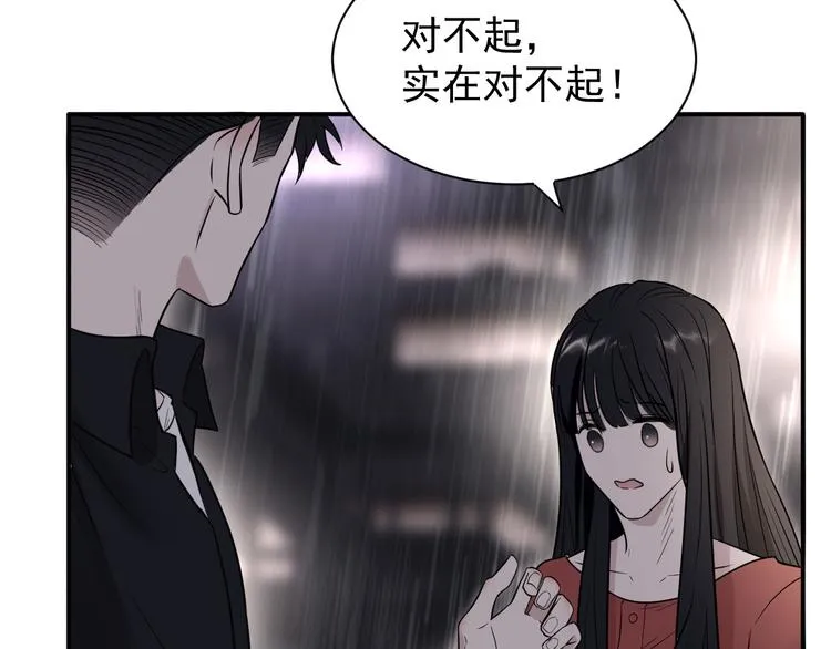 第二季第2话 是我甩了你 第49页