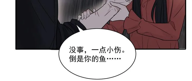 第二季第2话 是我甩了你 第50页