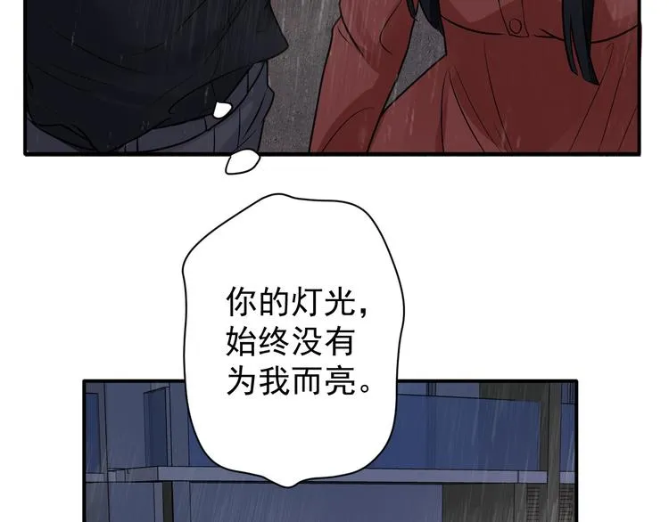 第二季第2话 是我甩了你 第57页