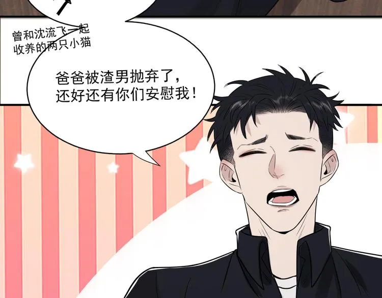 第二季第2话 是我甩了你 第62页