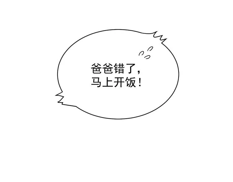第二季第2话 是我甩了你 第65页
