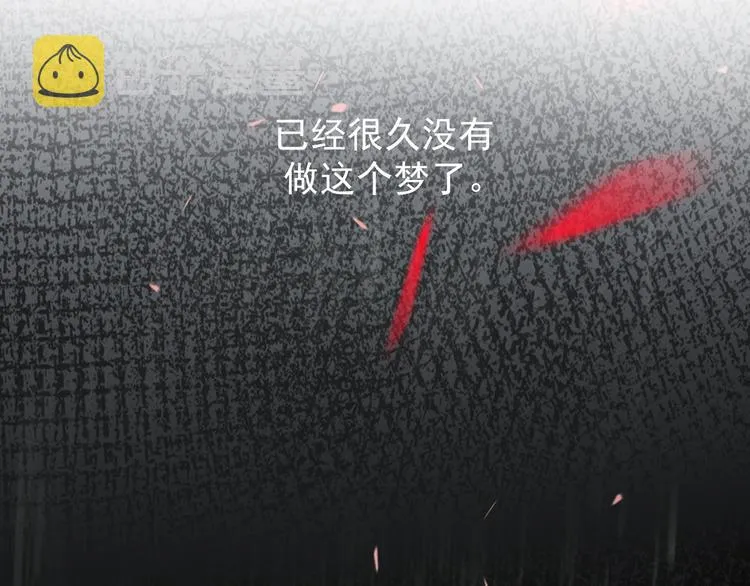 第二季第2话 是我甩了你 第73页