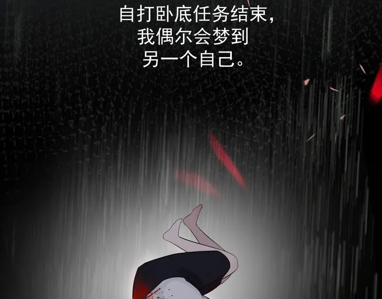 第二季第2话 是我甩了你 第74页