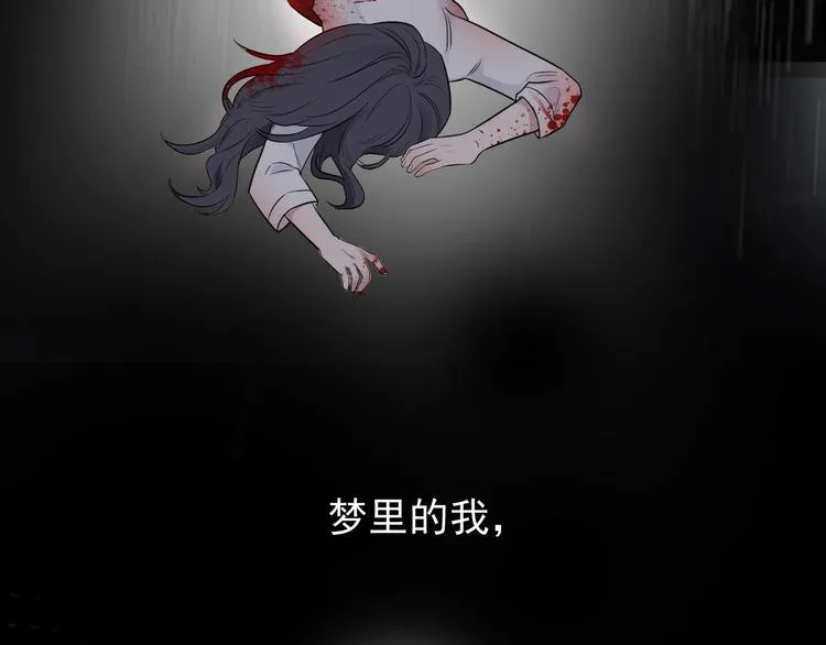 第二季第2话 是我甩了你 第75页