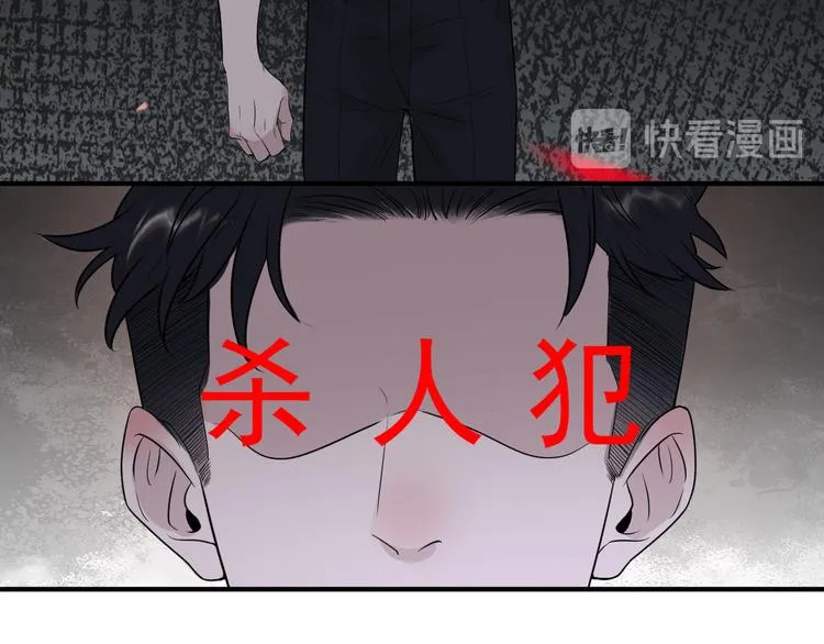 第二季第2话 是我甩了你 第77页