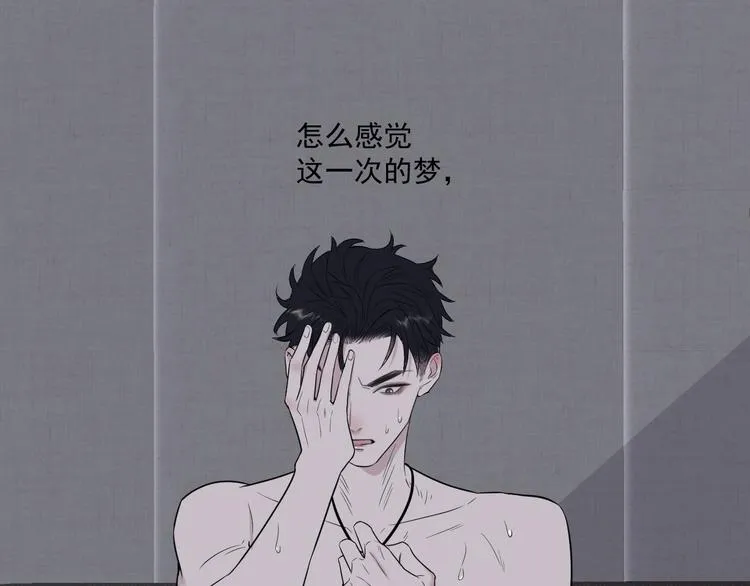 第二季第2话 是我甩了你 第80页