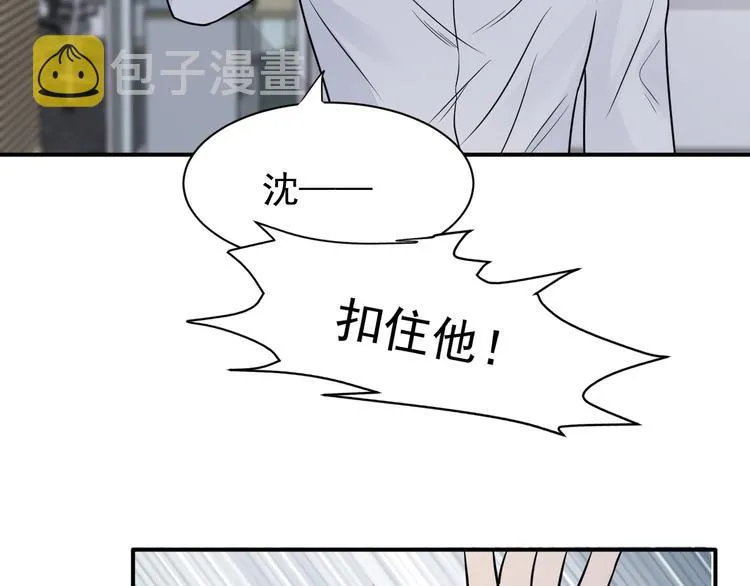 第二季第2话 是我甩了你 第95页