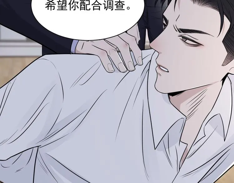 第二季第2话 是我甩了你 第100页