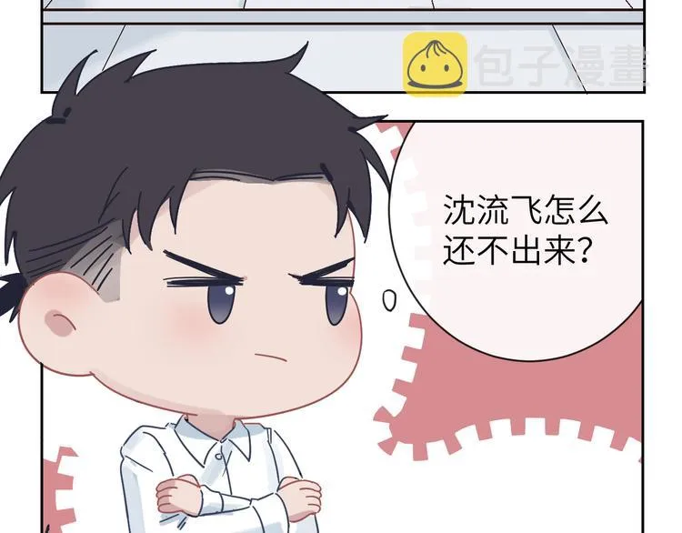 第二季第2话 是我甩了你 第105页
