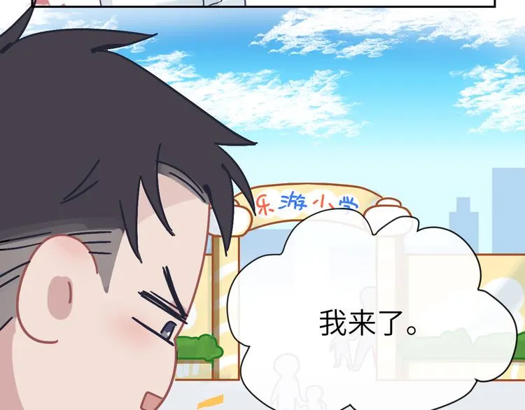 第二季第2话 是我甩了你 第106页