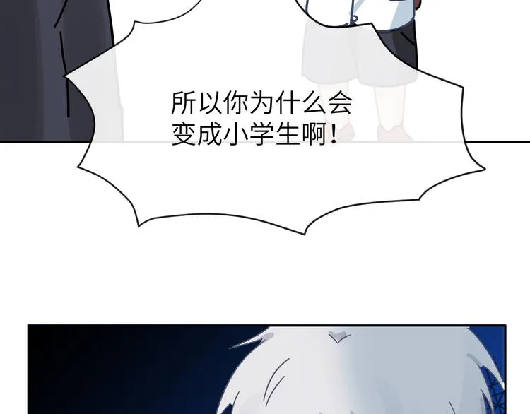 第二季第2话 是我甩了你 第108页
