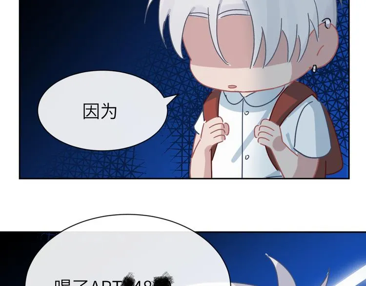 第二季第2话 是我甩了你 第109页