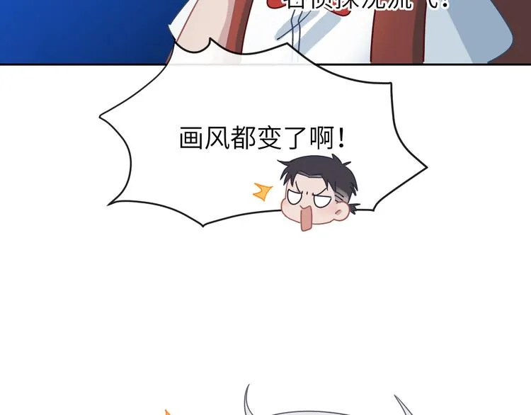第二季第2话 是我甩了你 第111页