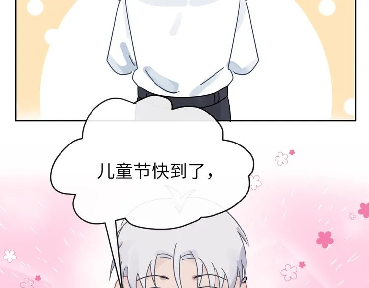 第二季第2话 是我甩了你 第114页