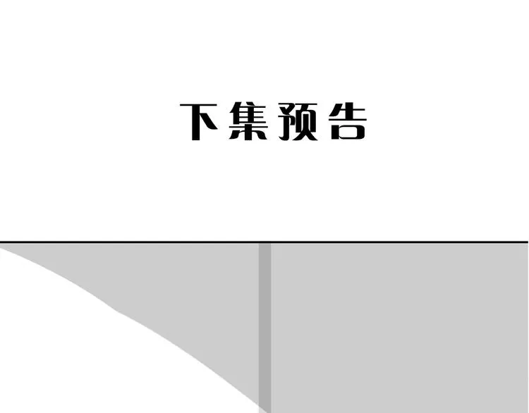 第二季第2话 是我甩了你 第118页