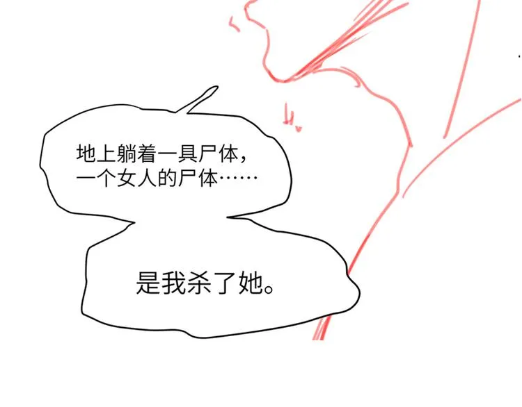 第二季第2话 是我甩了你 第123页