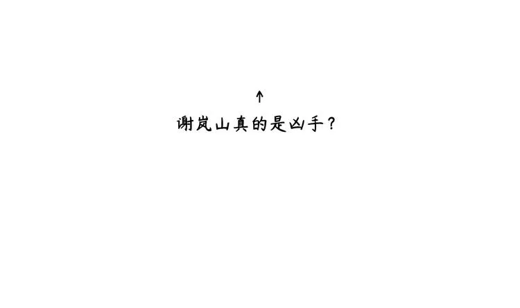 第二季第2话 是我甩了你 第124页