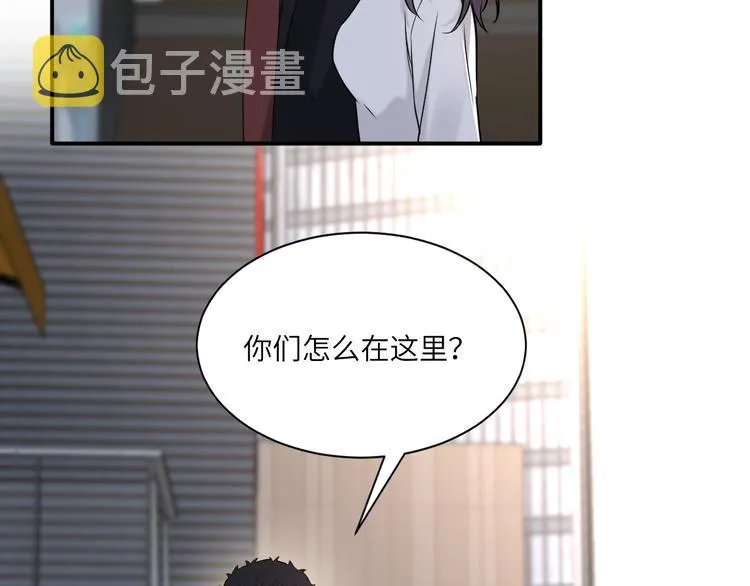 第二季第6话 各怀心思的晚餐 第5页