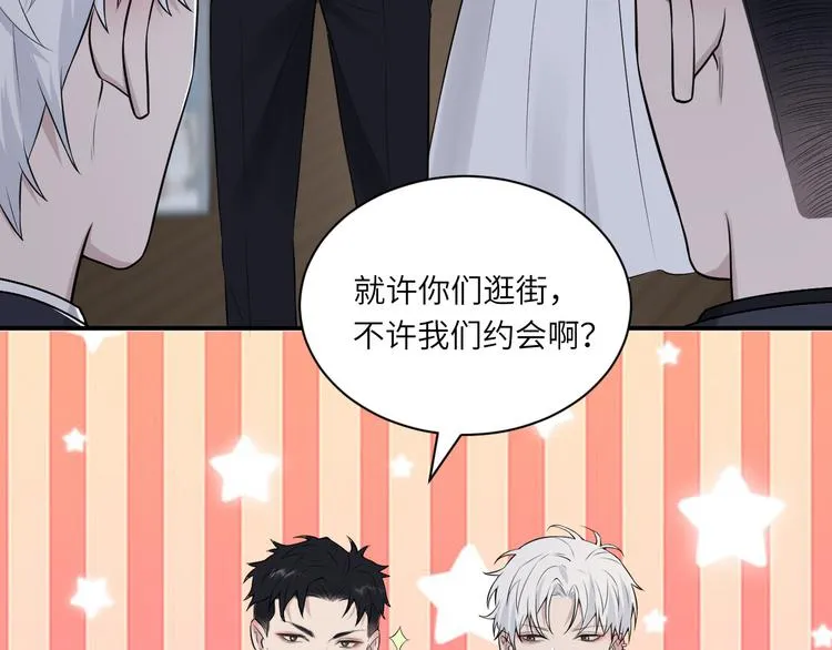 第二季第6话 各怀心思的晚餐 第7页