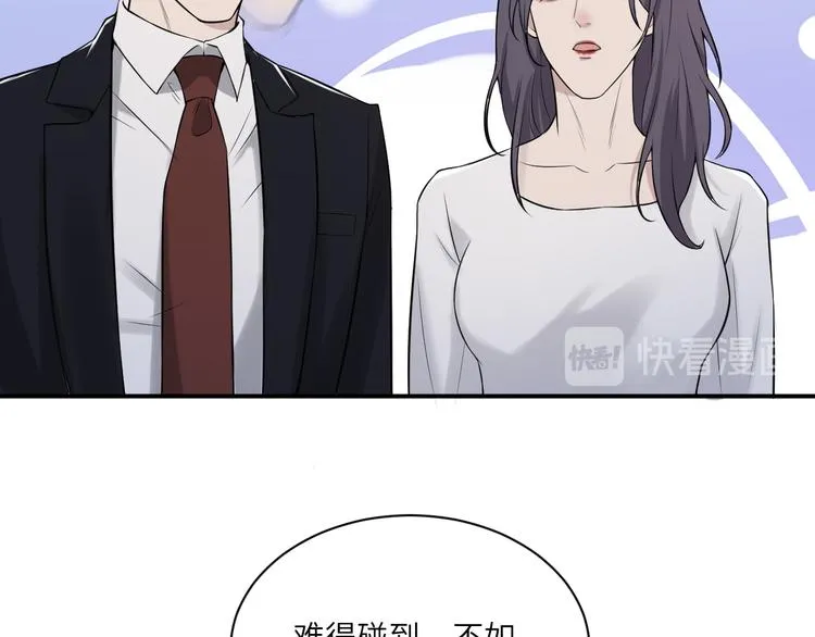 第二季第6话 各怀心思的晚餐 第10页