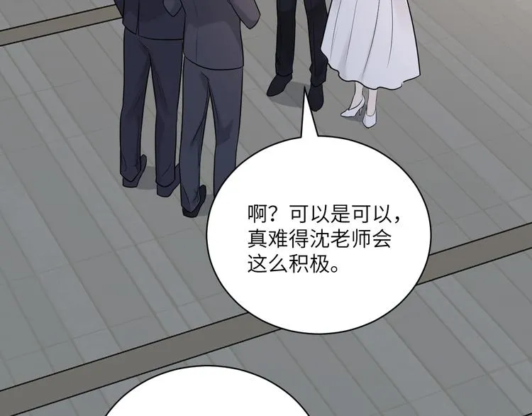 第二季第6话 各怀心思的晚餐 第12页