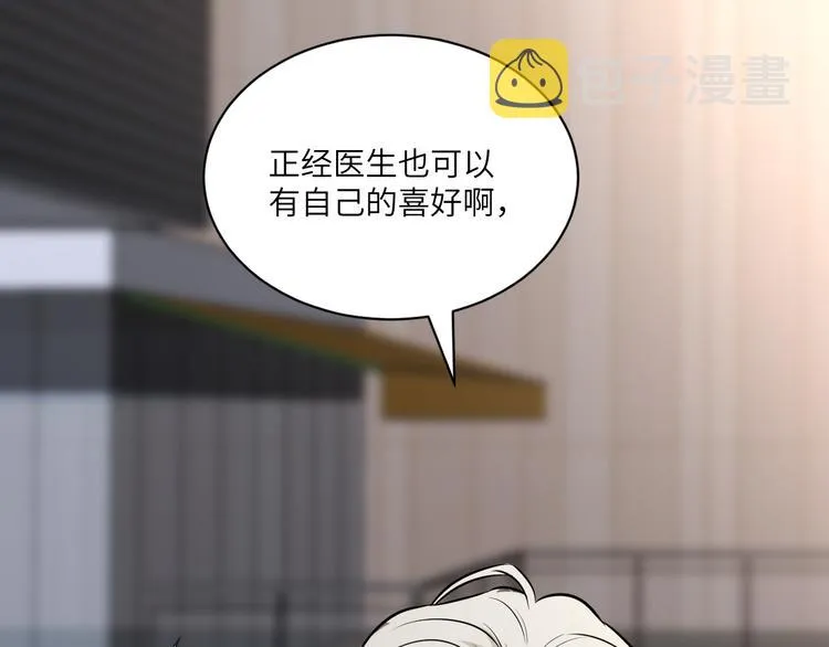 第二季第6话 各怀心思的晚餐 第15页