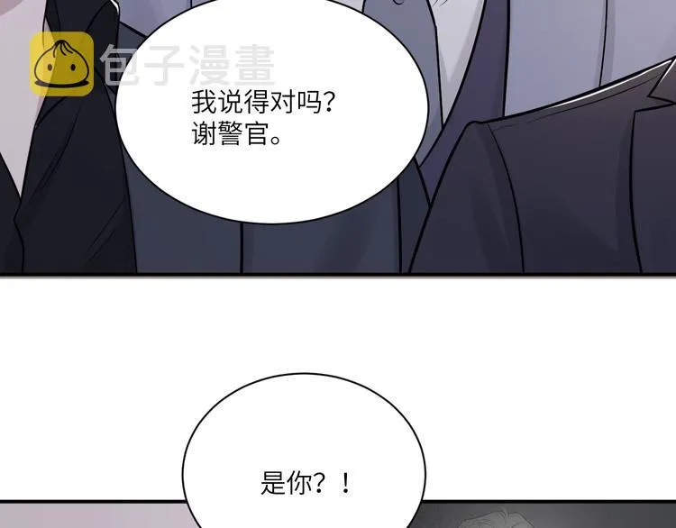 第二季第6话 各怀心思的晚餐 第17页