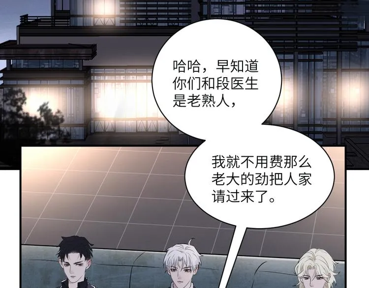 第二季第6话 各怀心思的晚餐 第28页
