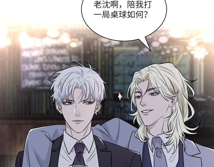 第二季第6话 各怀心思的晚餐 第33页