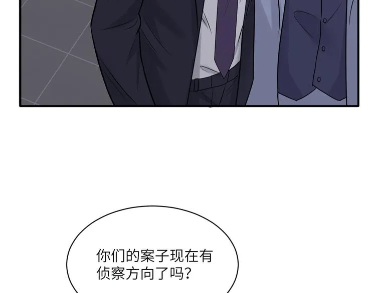 第二季第6话 各怀心思的晚餐 第37页