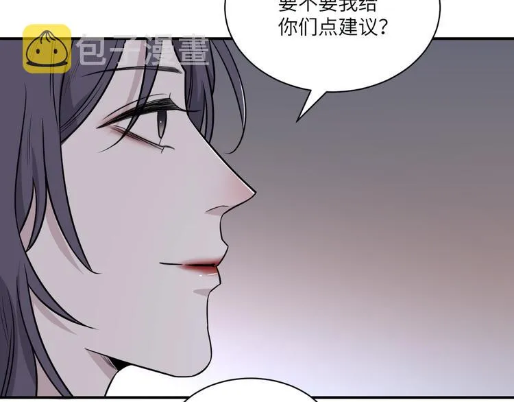 第二季第6话 各怀心思的晚餐 第40页