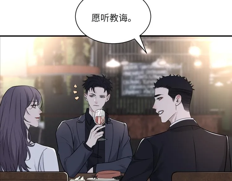 第二季第6话 各怀心思的晚餐 第41页