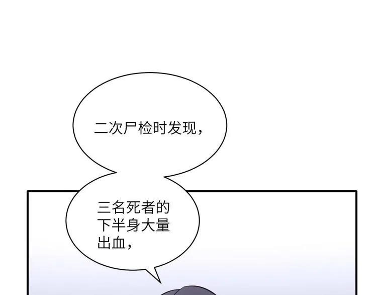 第二季第6话 各怀心思的晚餐 第43页
