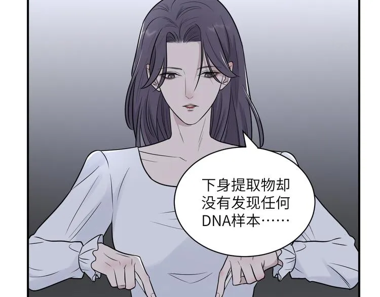 第二季第6话 各怀心思的晚餐 第44页