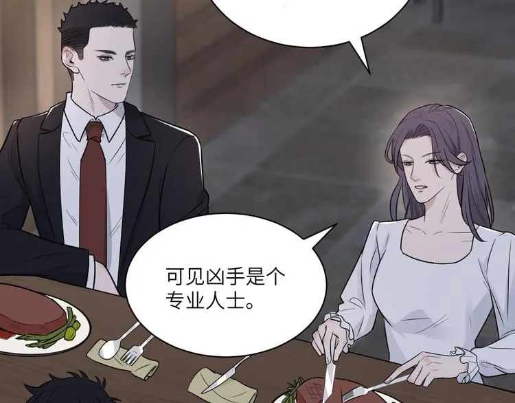 第二季第6话 各怀心思的晚餐 第48页