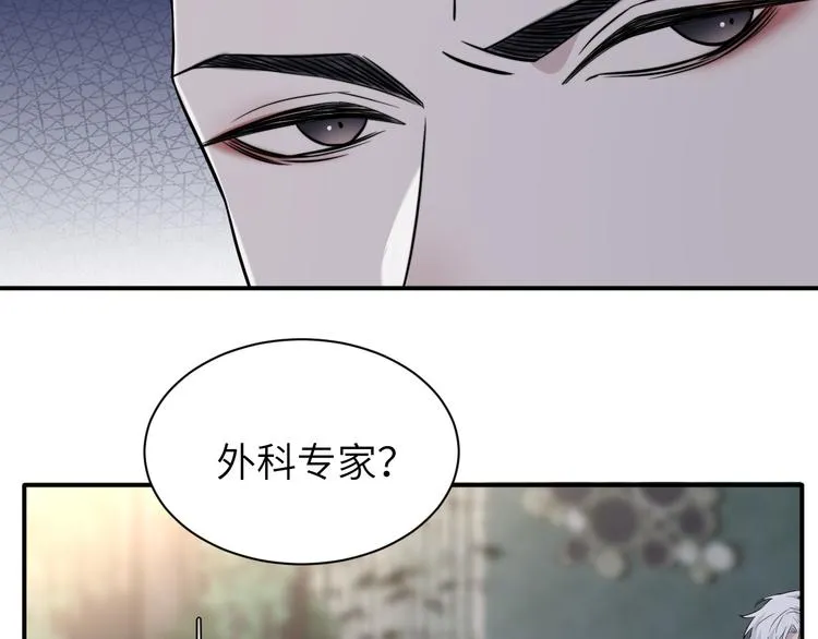 第二季第6话 各怀心思的晚餐 第56页