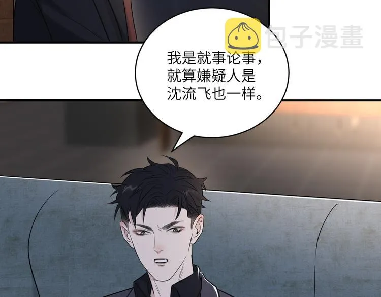 第二季第6话 各怀心思的晚餐 第60页