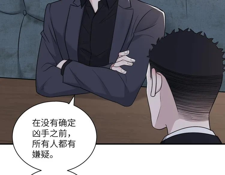 第二季第6话 各怀心思的晚餐 第61页