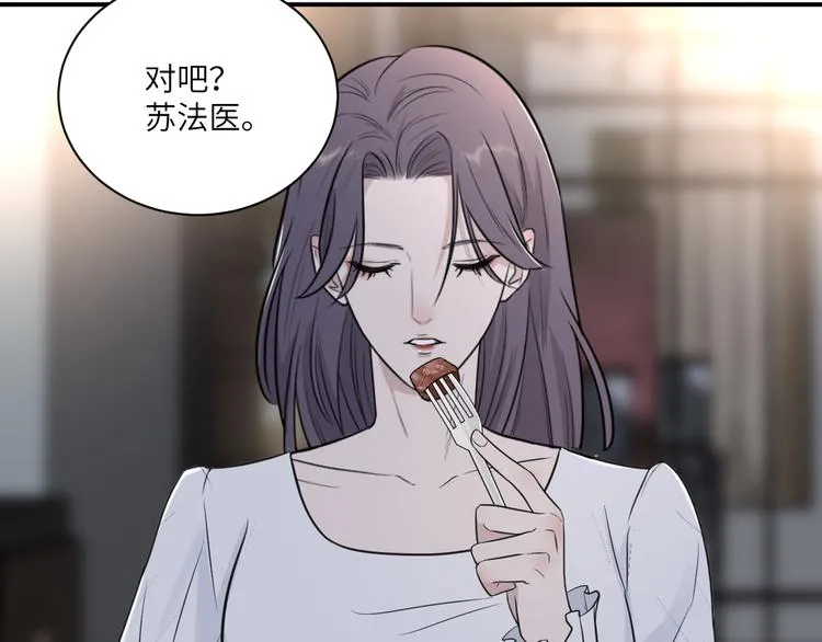 第二季第6话 各怀心思的晚餐 第62页